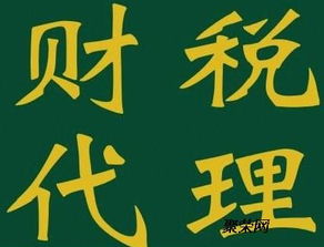 濰坊企業服務全攻略 公司注冊與代理記賬，讓您放心滿意的軟件服務