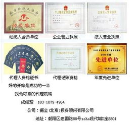 代辦廣播電視節(jié)目制作經(jīng)營(yíng)許可證 價(jià)格、規(guī)格與服務(wù)指南