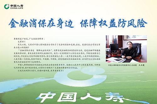 2024年3月19日廣告簡(jiǎn)訊｜中國(guó)人壽開(kāi)啟廣播電視節(jié)目新篇章