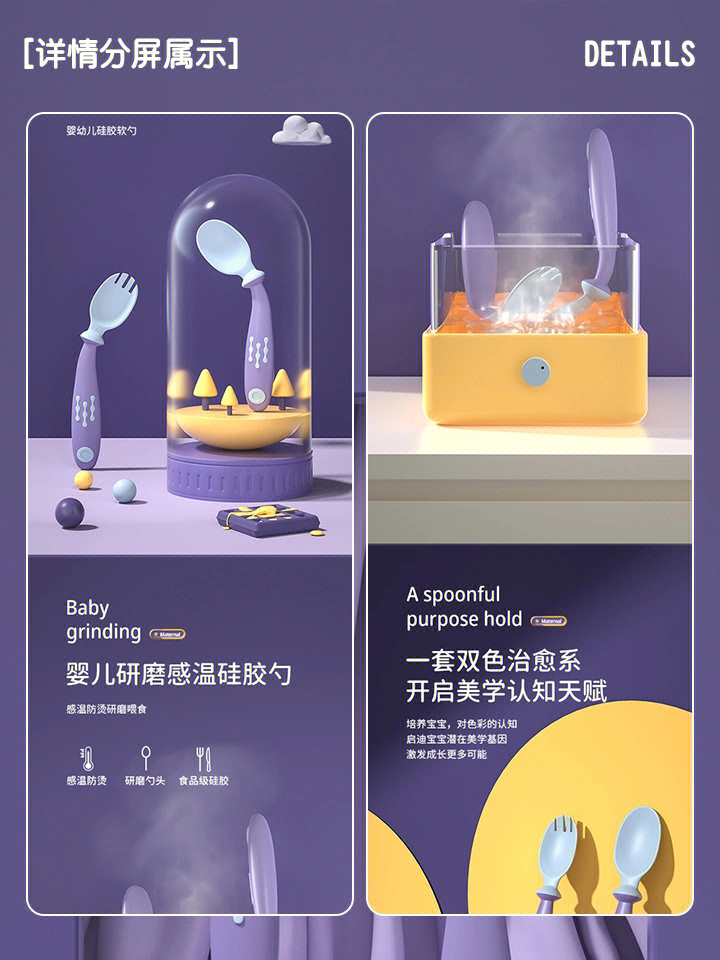 電商詳情頁設計欣賞 視覺說服力背后的平面設計智慧